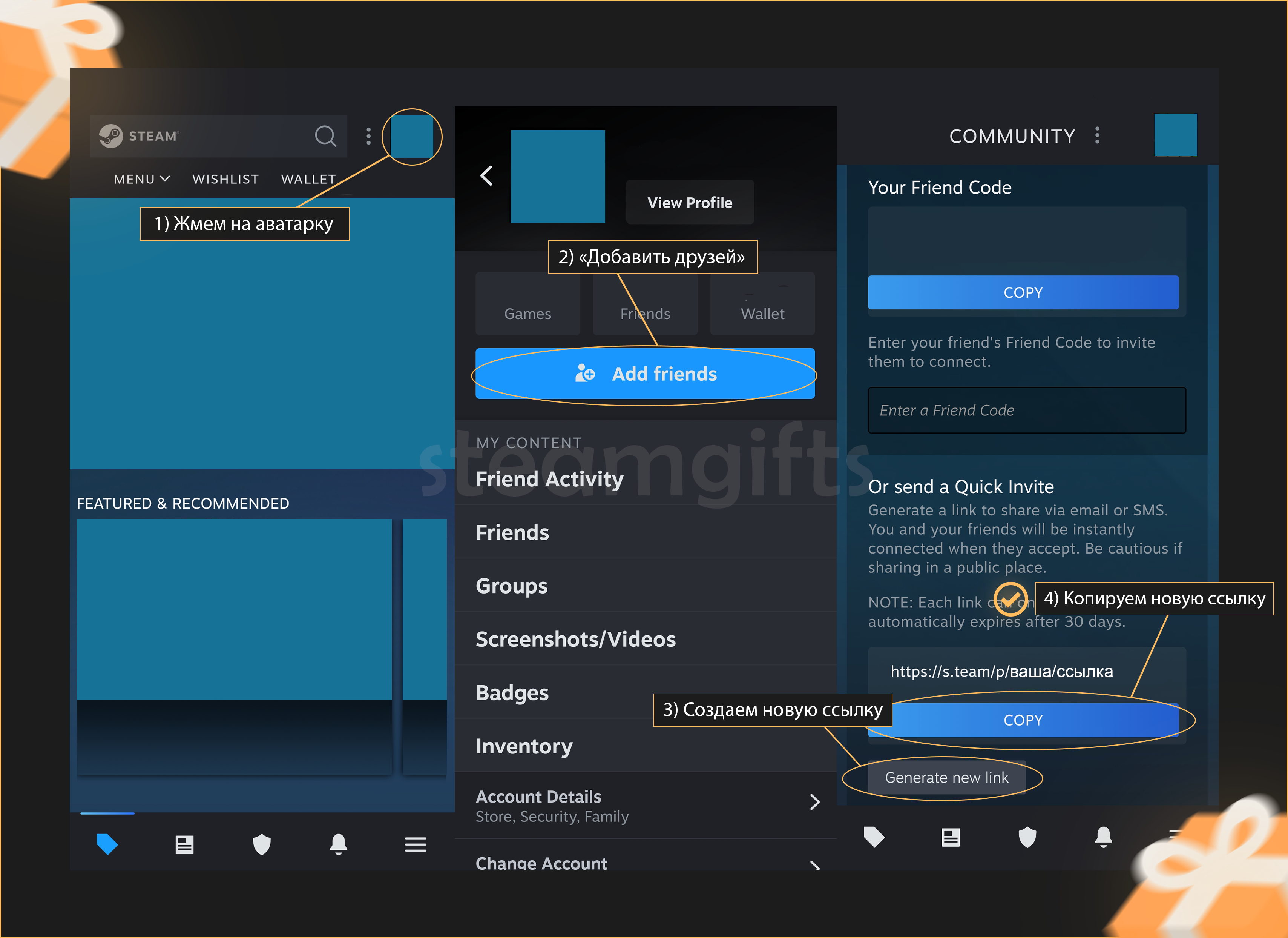 На мобильных устройствах