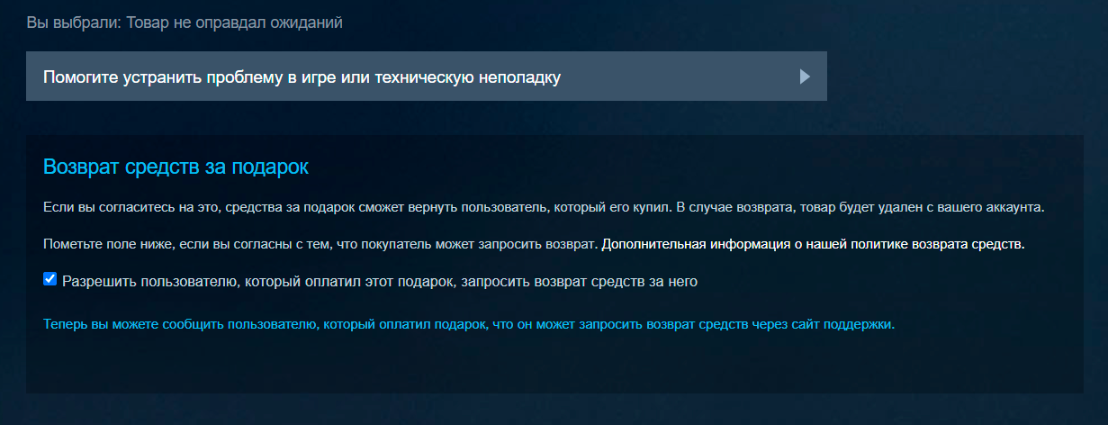 Разрешаем возврат отправителю